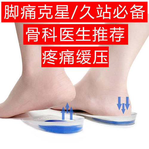 硅胶后跟垫柔软防滑防痛缓压减震运动鞋垫足跟垫足底产品后跟垫