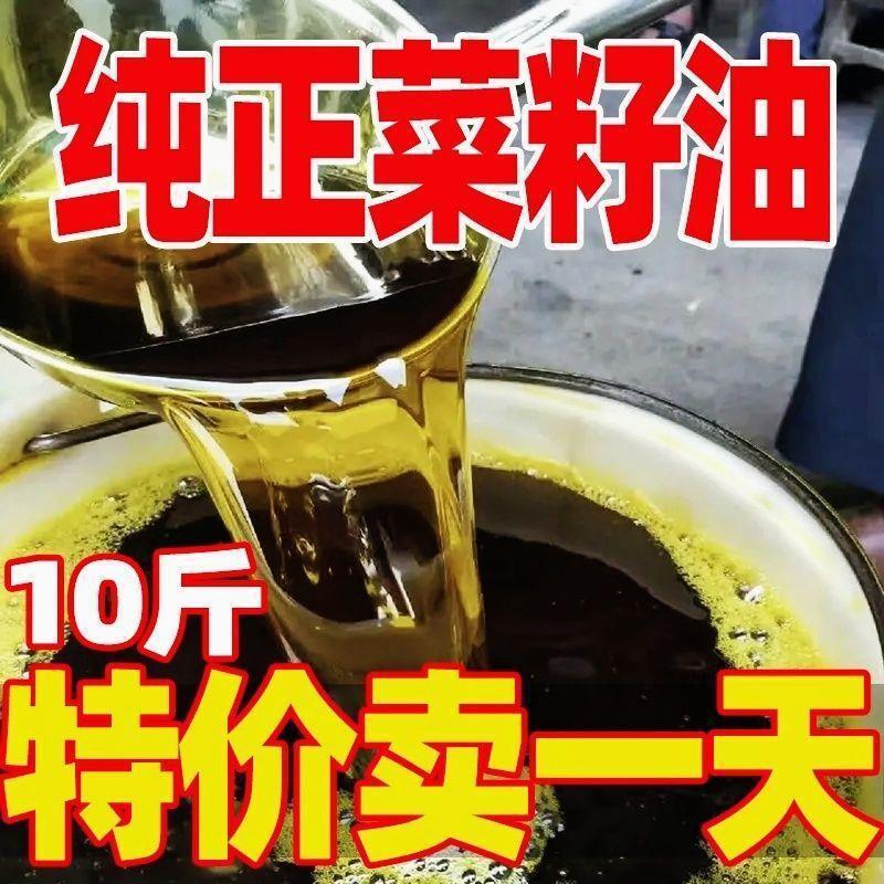 压榨食用油纯菜油5斤批发包邮四川家用10|undefined