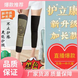 艾草加长护腰护膝组合套装独立包装秋冬保暖护具会销礼品拓客批发