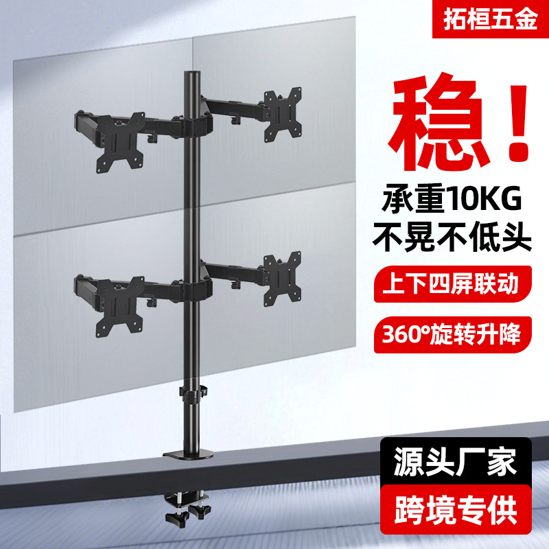 Up and down Dual-Screen Computer Stand Desk Clip-Type Adjustable Cantilever Display Swing Rotating Four-Screen Interactive Stand