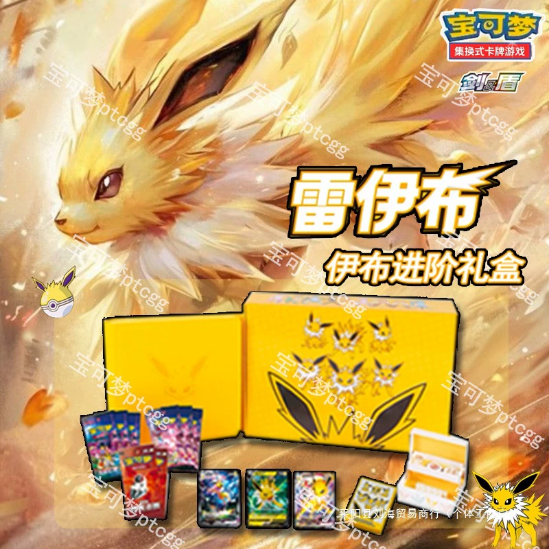 PTCG 6.0 серия обменных карт Ибрагимов advanced gift box water Ibrahimovic