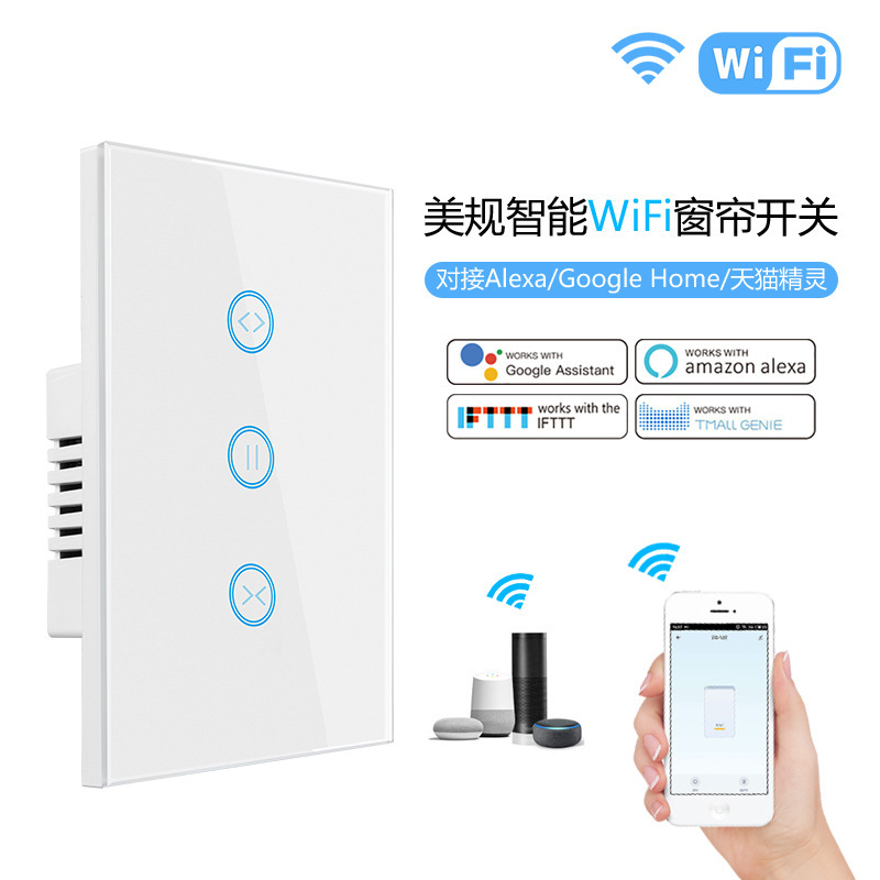 美规wifi涂鸦智能电动窗帘面板手机远程控制情景联动定时遥控开关|ru