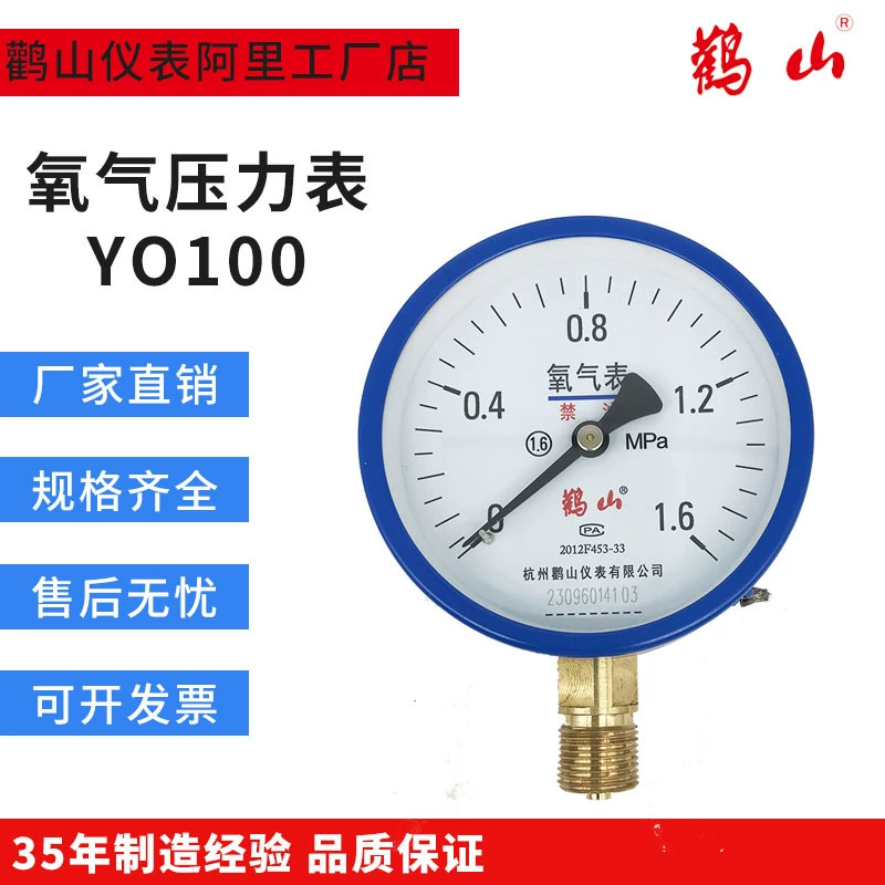 Манометр кислорода YO100 Манометр Dangshan серии Y100 Манометр прямая продажа с фабрики