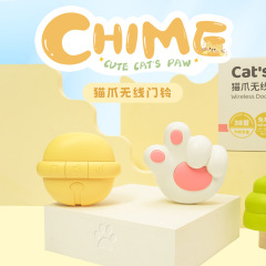 猫爪无线门铃入户门家用免布线大音量自发电远距离老人呼叫门铃