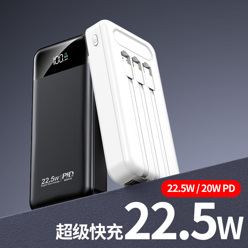 対外貿易30000ミリアンペア自帯線大容量移動電源22.5W超急速充電宝ギフトロゴ|undefined