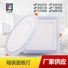 led双色面板灯圆形方形暗装嵌入式三色分段筒灯3W厂家批发可调光