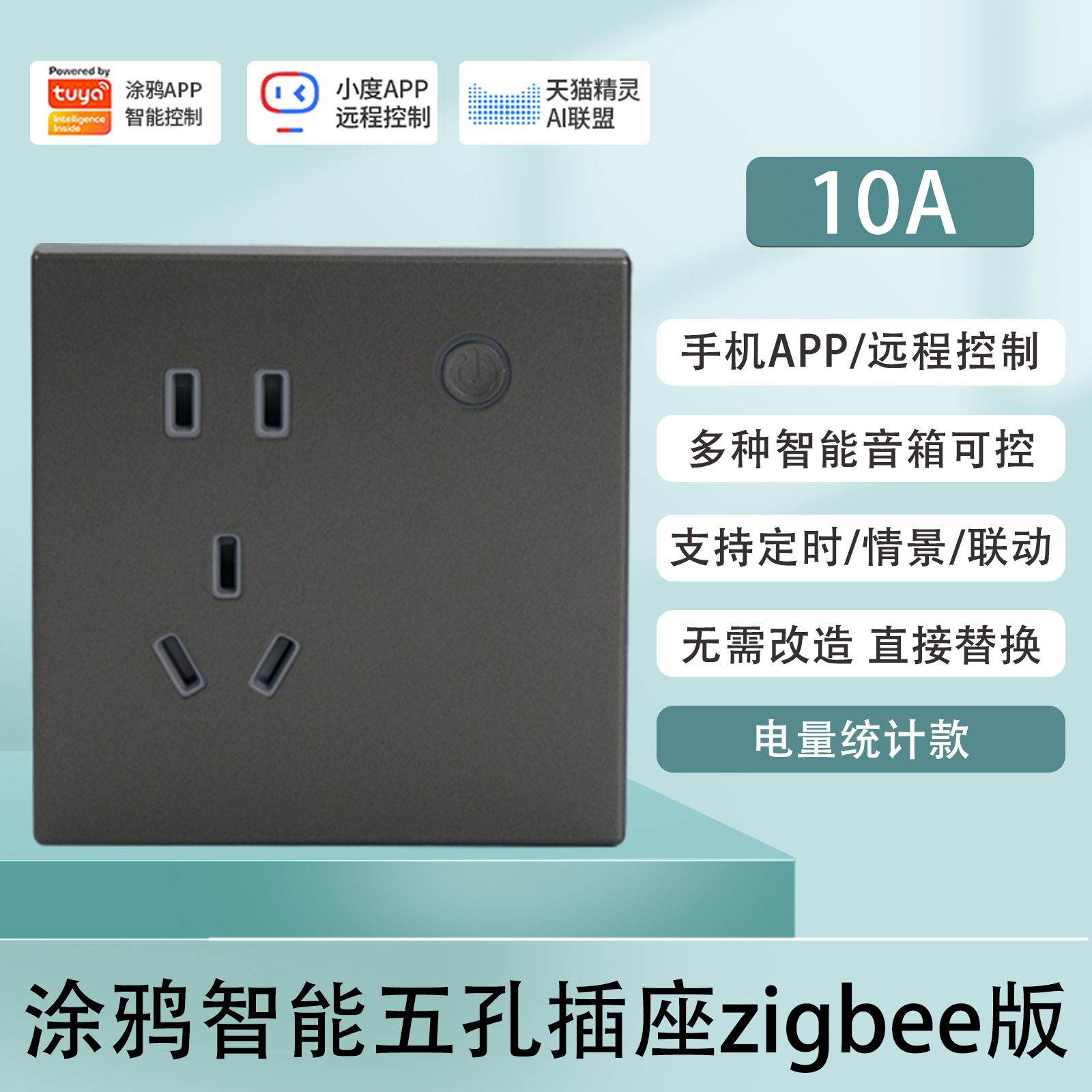 【Tuya APP】Zigbee version gray 10A energy monitoring