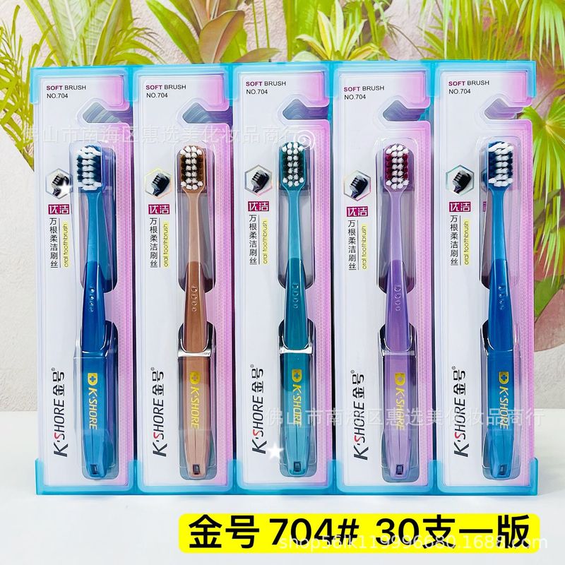 日用百货软毛牙刷中硬毛牙刷家用成人独立包装儿童牙刷厂家批发|undefined