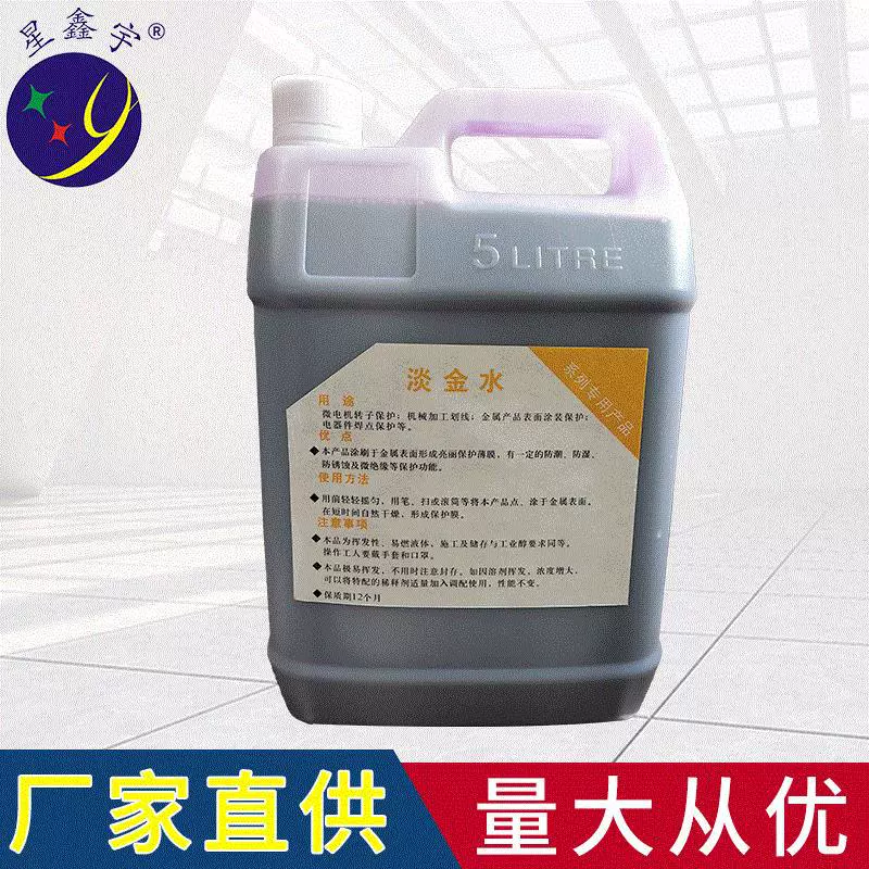 厂家供应进口淡金水 微电机转子防锈漆 划线液