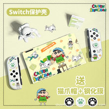 任天堂switch保護殼續航游戲機手柄套配件oled日版卡通防護軟殼