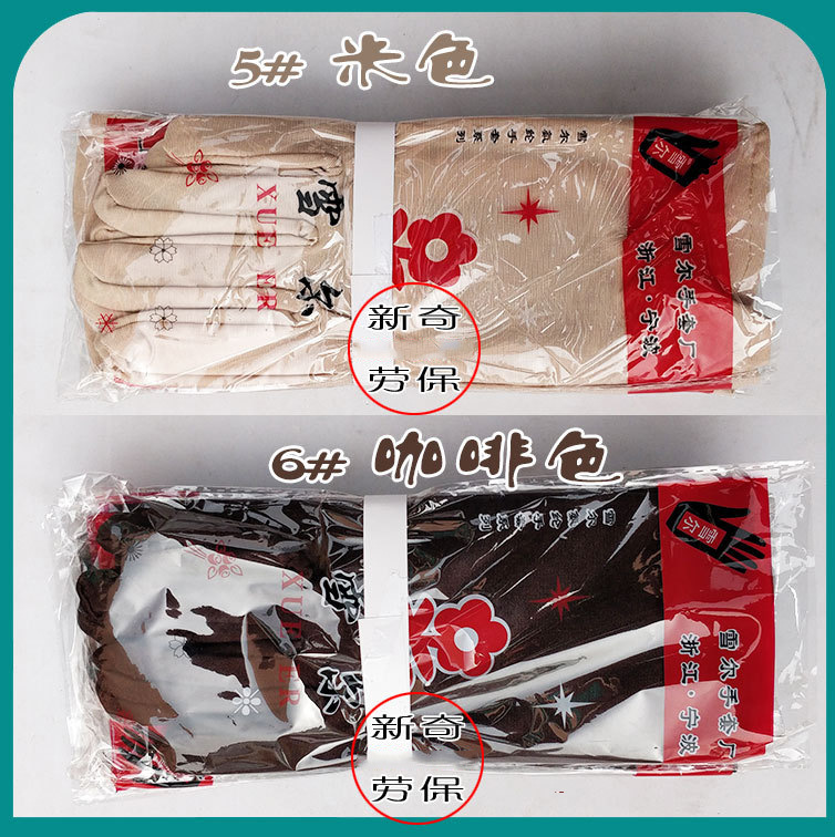 5 # 베이지-눈 장갑 0926 #