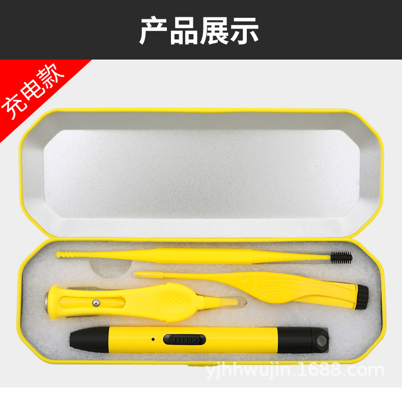 黄色铁盒充电发光掏耳勺4件套18.jpg