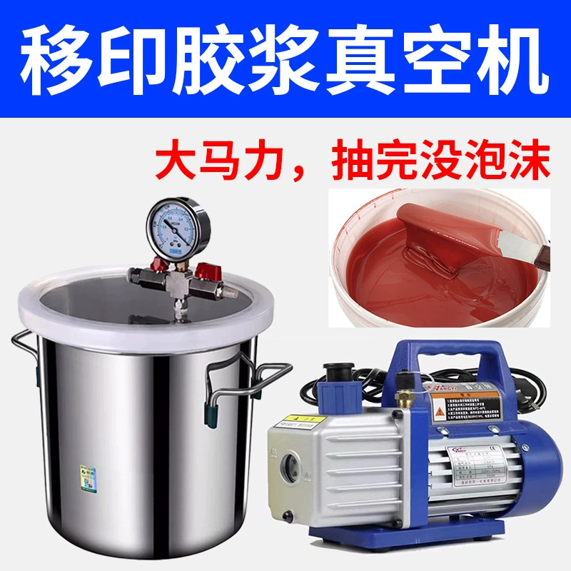 Клей для тампопечати, вакуумная машина, клейкая головка, паста, вакуумный насос, силиконовый пеногаситель для тампопечати, высокая мощность, легкое перекачивание 5kg
