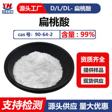 ������99%��������DL-�����������ữ�yƷԭ��1kg/����ӆ�F؛����