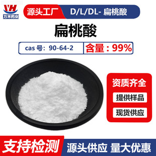 ������99%��������DL-�����������ữ�yƷԭ��1kg/����ӆ�F؛����