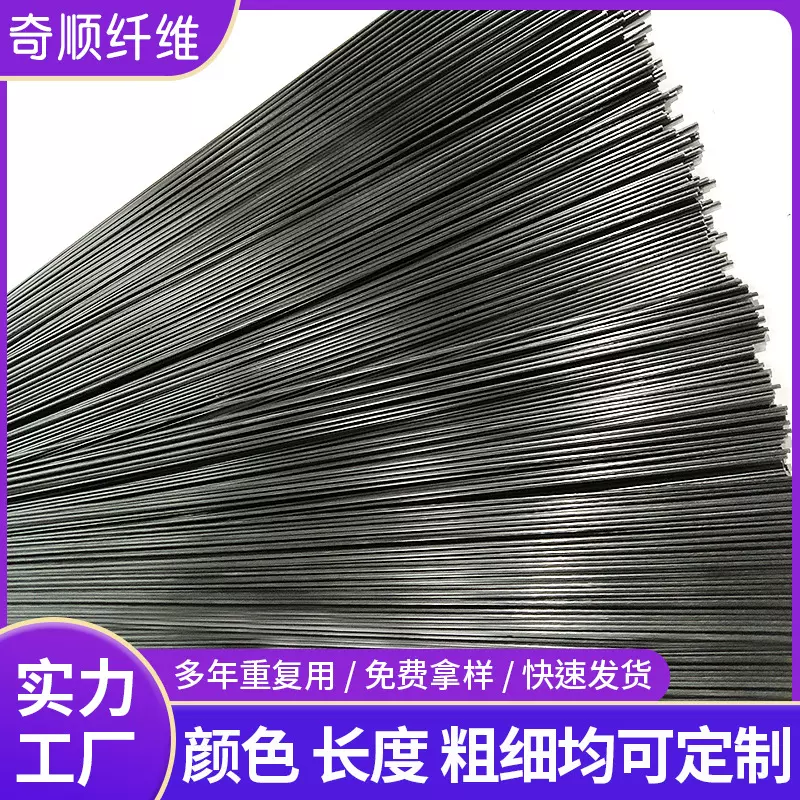 1.5实心碳纤维棒 支撑碳纤维杆 模型飞机箭杆帐篷骨架碳纤棒