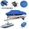 Amazon customized outdoors V- Boat cover 420D oxford blue Canoeing Yacht Waterproof cover