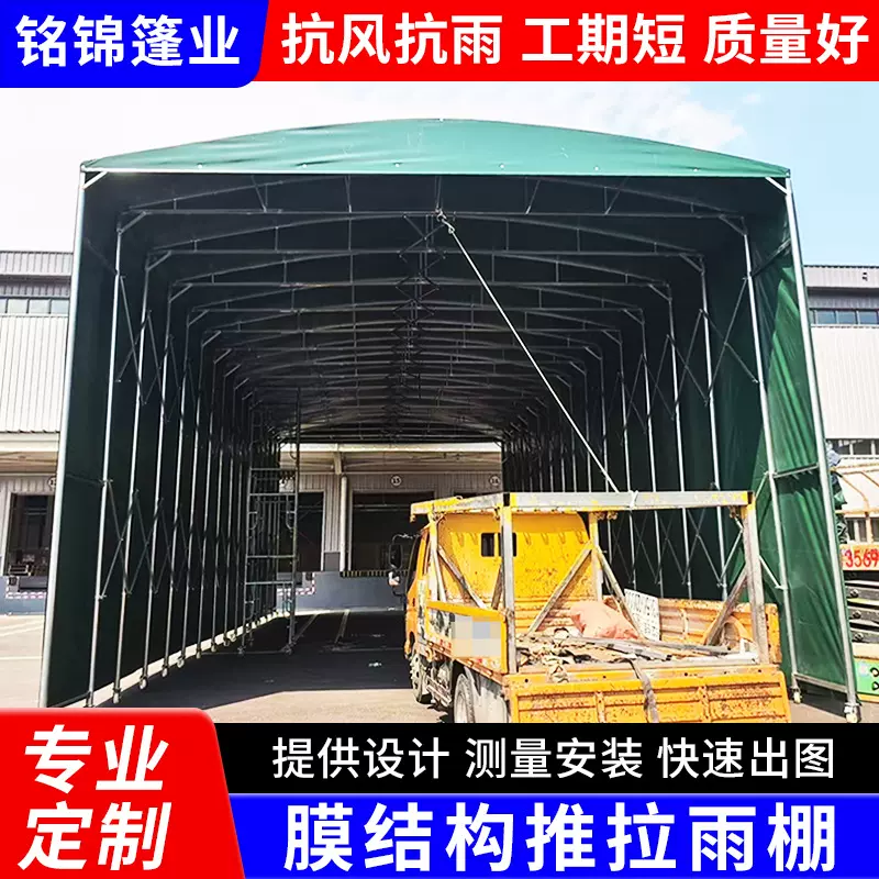 可移动式推拉雨棚户外活动篮球场雨棚大型仓库雨篷伸缩式电动雨棚