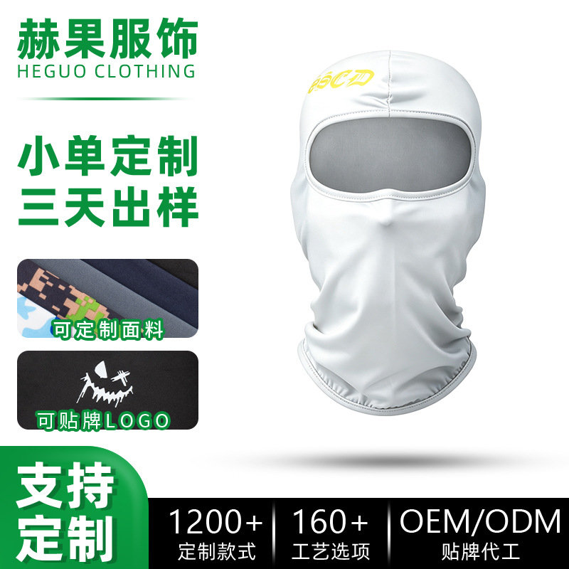 Cuitu Outdoor Children's Sun Protection Face Mask, Customizable Color, Breathable Full-Face Protective Ice Silk Headgear for Cycling