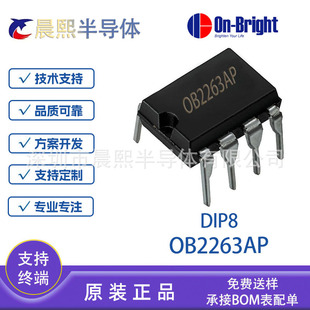 OB2263AP OB2263 DIP-8 ���� ԭ�b�F؛ ���ģʽ PWM���� ICоƬ