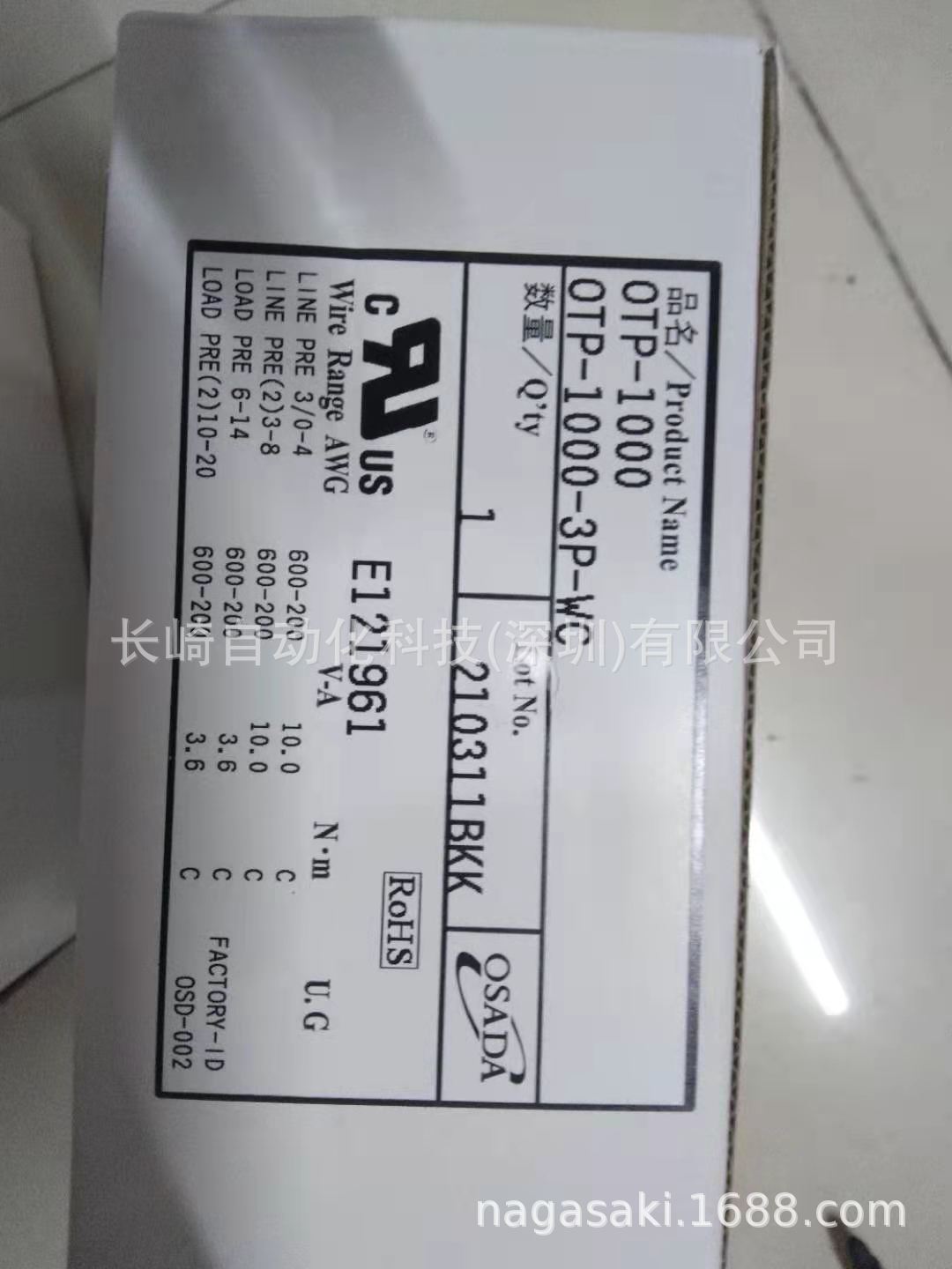 日本OSADA端子台OTP-8000-3P议价