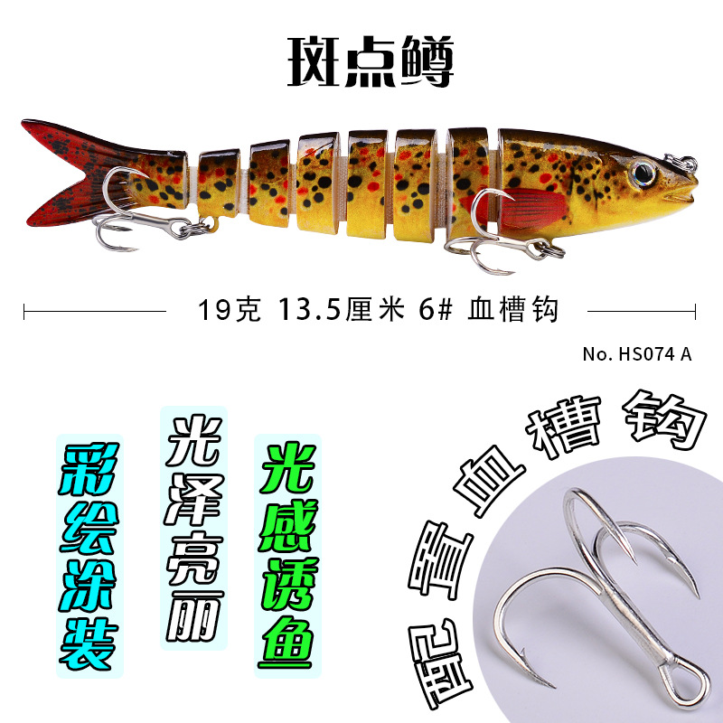 루야 미끼 다단계 미끼 19G 루야 플라스틱 미끼 다단계 물고기 하드 미끼 혈액 슬롯 후크 미끼 도매 HS074