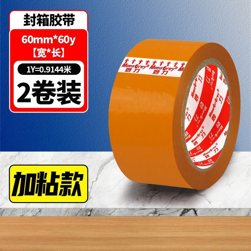 [높은 비용 성능] - 제조업체 수량 105개 - 접착 버전 - 폭 60MM* 길이 60Y#[특가 2권]