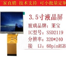 3.5��Һ����ʾ��������SSD2119IC320*240TN60pinRGB����LCD������