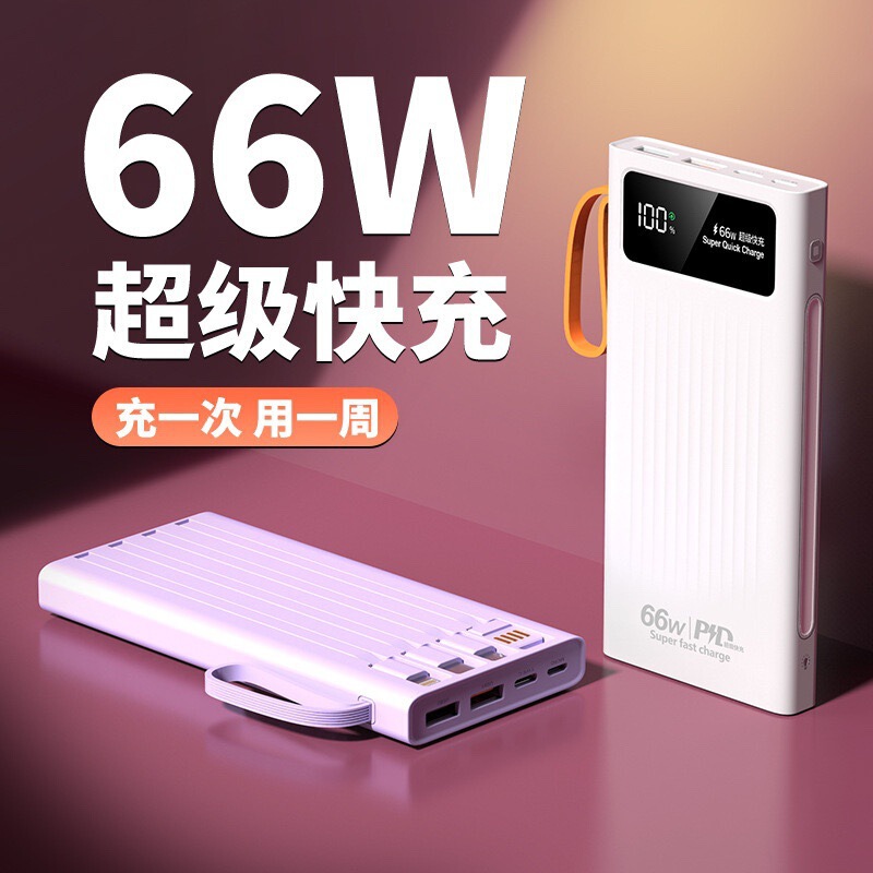 66W超高速充電20000mAhパワーバンク、ケーブル付き、ポータブル、コンパクト、超大容量携帯電話パワーバンク|undefined