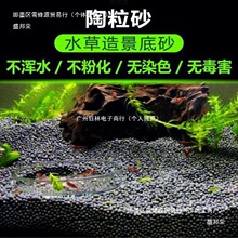 水草泥批发水族黑陶粒沙陶粒砂陶瓷沙水泥底砂水种子种植土造景厂