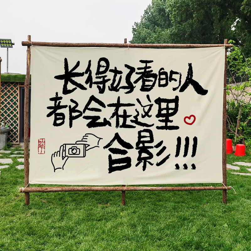 Trendy Outdoor Atmosphere Hanging Cloth Camping Style Scene Decoration Small Courtyard Homestay Tavern Photo Check-In Camp Background Cloth