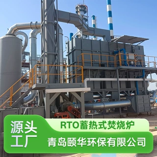RTO蓄热式氧化炉 蓄热焚烧炉 汽车喷漆废气处理设备有机废气燃烧