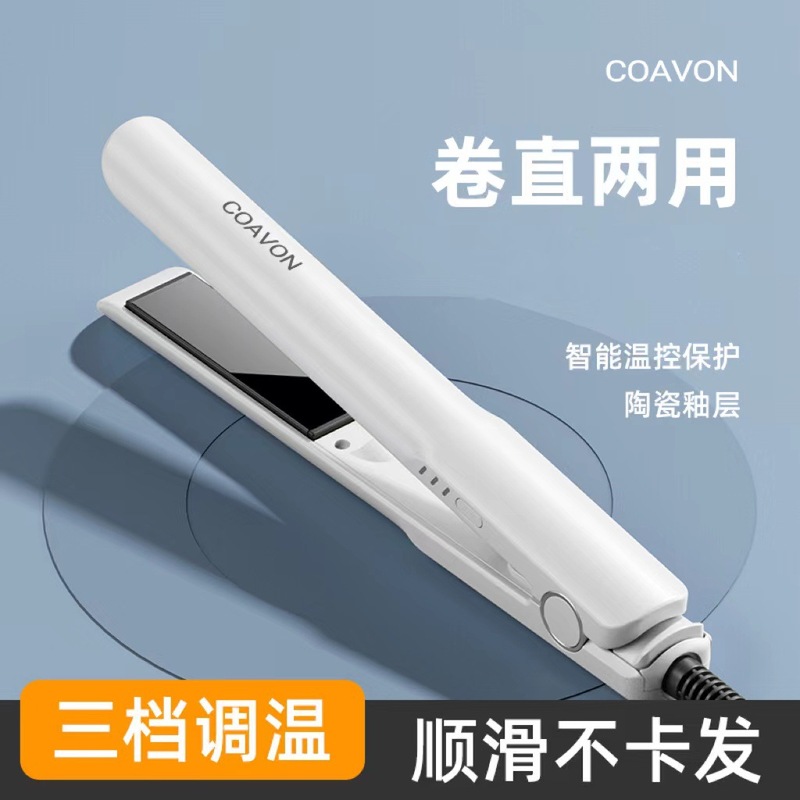 新しい国境を越えたストレートヘア家庭用寮のストレートヘア巻き毛両用カール棒ストレートヘアメーカー卸売り|undefined