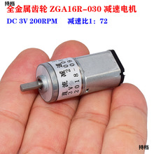 ȫ�����X݆ ZGA16R-030 ΢��030�p��늙C DC3V �p�ٱ�1:72 ��Ť��