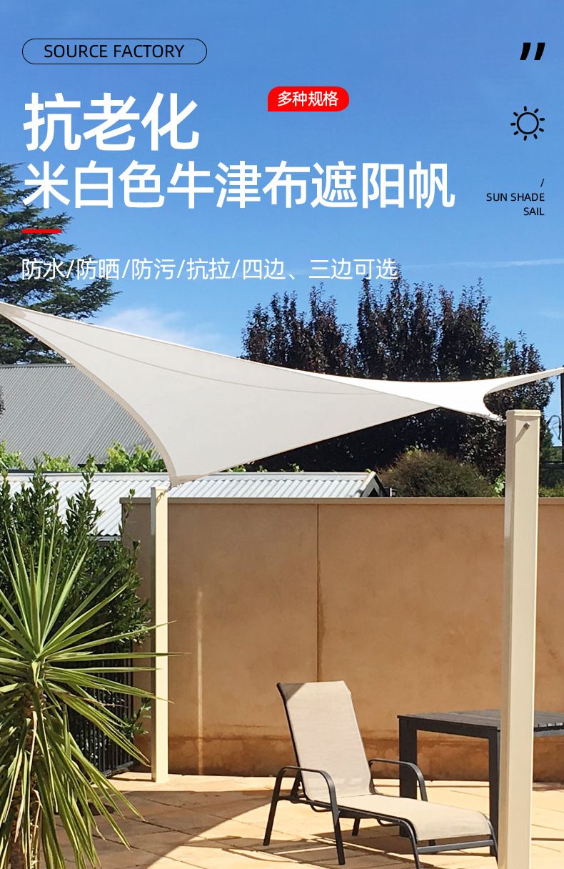 Waterproof Sunshade Sail Oxford Cloth Sunshade Sail Sunshade Cloth Outdoor Camping Garden Swimming Pool Car Sunshade Rainproof Canopy