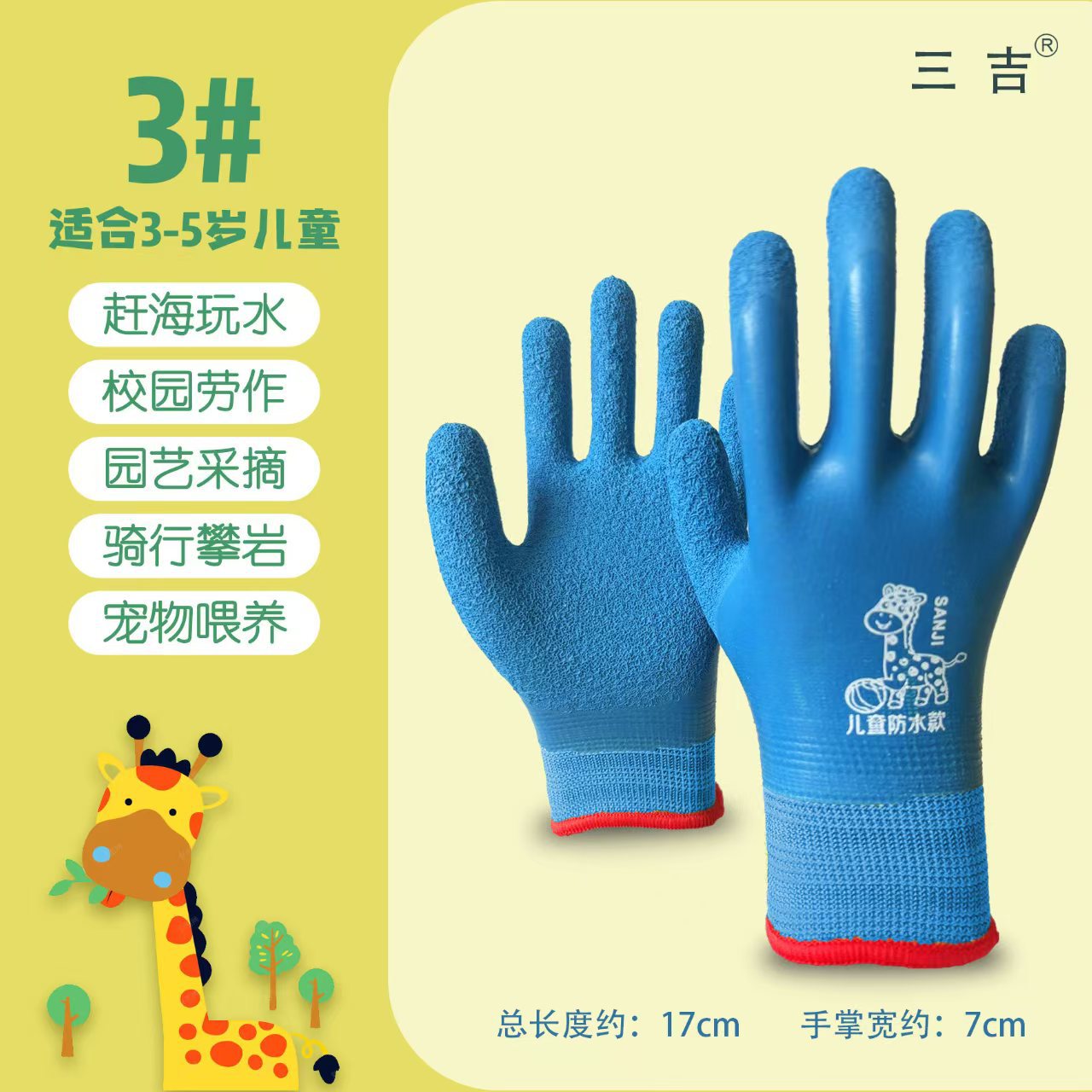 Guantes de protección para niños al por mayor recolección anti-moldura mar campista jardinería excavación de arena excavación guantes impermeables para niños