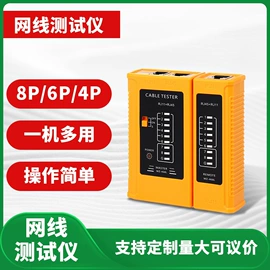 水晶头;网络测试设备;剥线钳