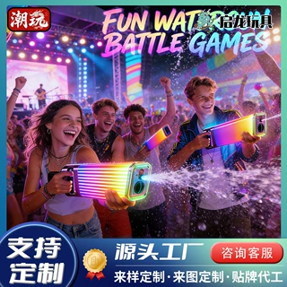 工厂定制幻彩电动水枪炫酷创意动态音效七彩灯光氛围感儿童水枪
