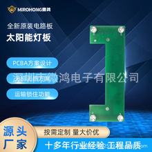 �Ԅ�̫��ܟ����ư巽���OӋ ̫��ܟ��oˢ�·��PCBA�����_�l