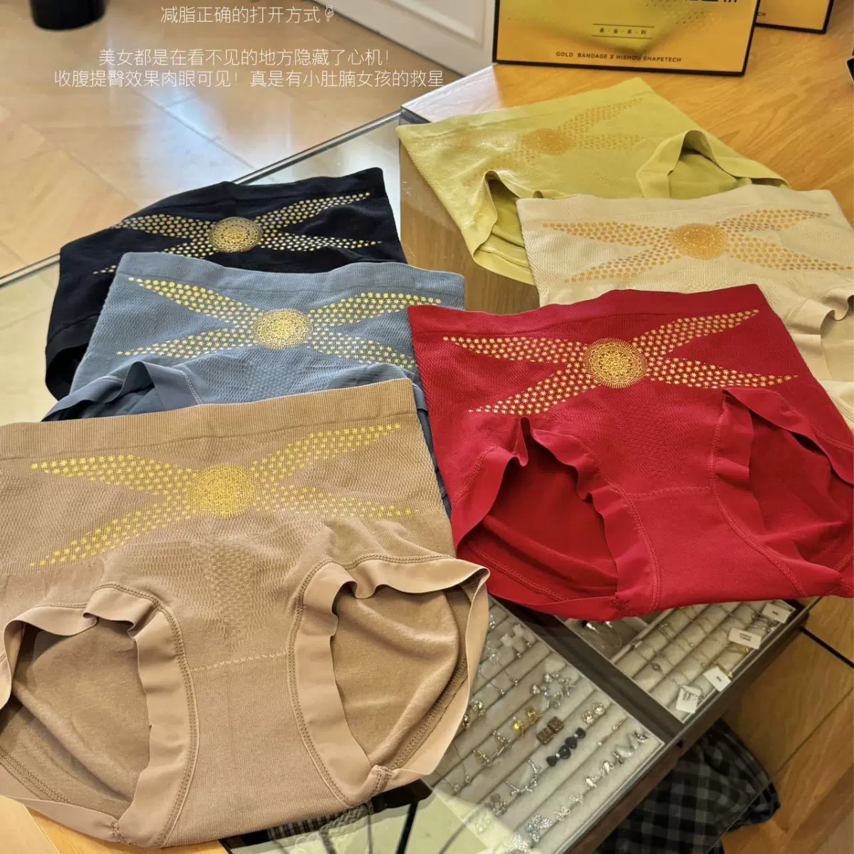 嗨瘦S76正品金绷带X塑形裤调整型收腹提臀藏红花裆女士内裤礼盒装