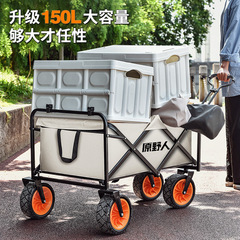 Original wilderness camper wagon outdoor portable camp trailer foldable small tow cart picnic hand-pulled cart table board