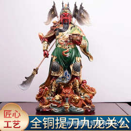 台湾纯铜彩绘九龙关公神像武财神关羽关二爷佛像家用关圣帝君佛像