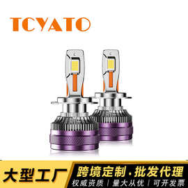 TCYATO 跨境新款240W三铜管大功率LED大灯H1H4H7H119005车灯工厂