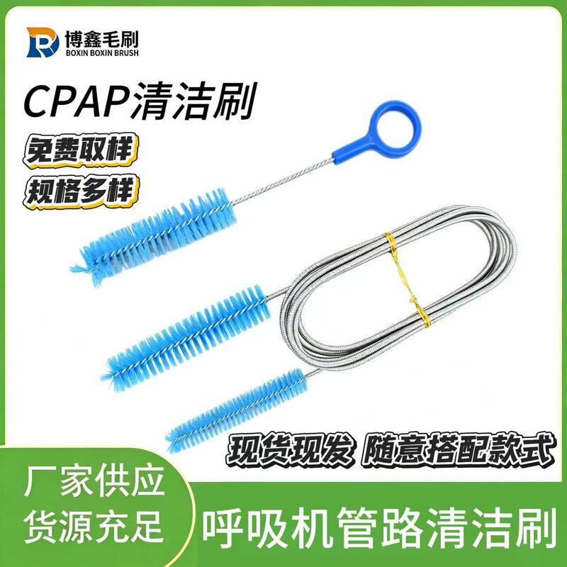Factory Direct Sales Cpap Pipe Cleaning Brush Nylon Flexible Spring Brush Same as Amazon's Model Customizable Size Factory Direct Sales Cpap Pipe Cleaning Brush Nylon Flexible Spring Brush Same as Amazon's Model Customizable Size