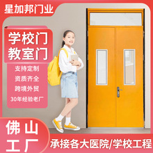 工程定 制学校门教室门带玻璃隔音钢制复合安全教育机构专用门
