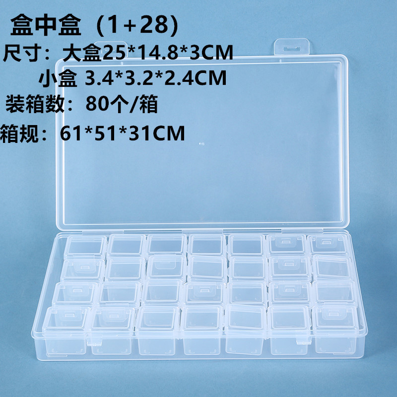 상자 안의 상자(1+28) 25*14.8*3CM