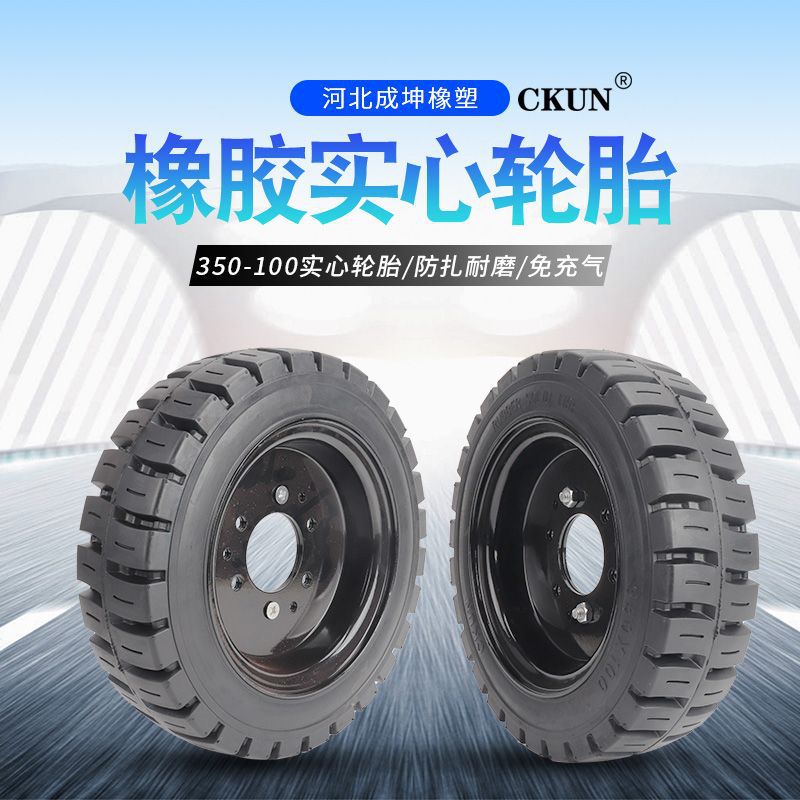 厂家直营350×100橡胶实心轮胎 矿用机械电动工具专用抗压实心胎