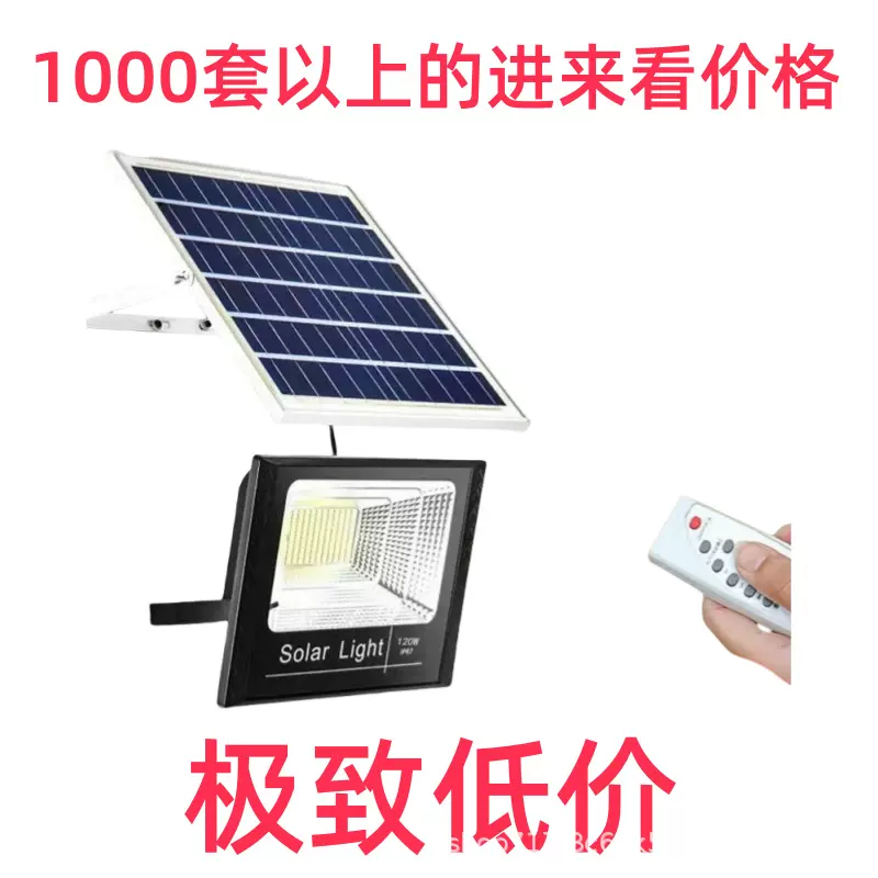 太阳能灯户外庭院灯太阳能投光灯壁灯太阳能人体感应灯太阳能路灯