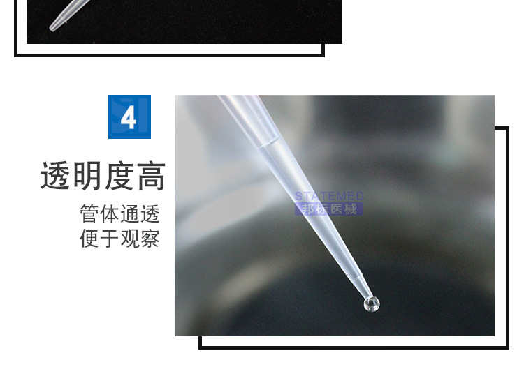 移液器枪头 移液器吸头吸嘴 实验室耗材吸咀