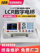 LCRyԇx늘߾VC4090AԪ늸y̫